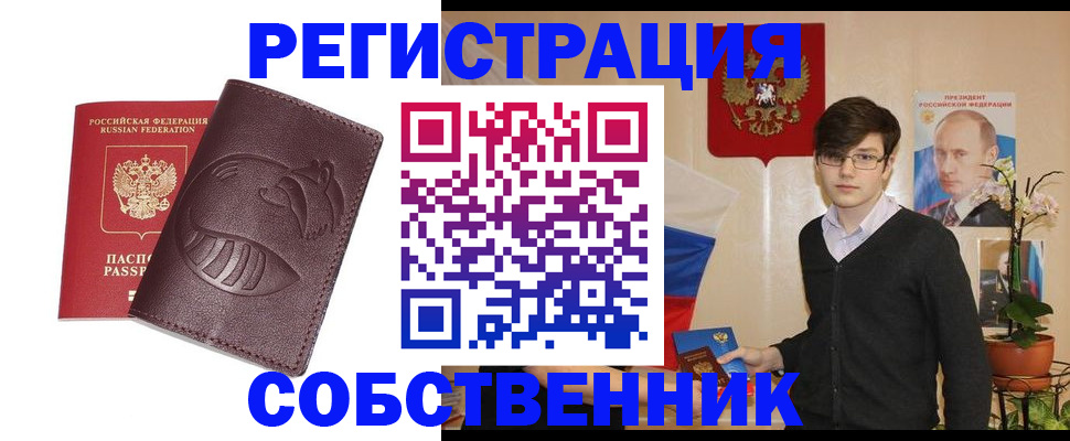 прописка для военкомата в Слободской