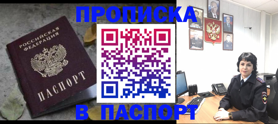 временная регистрация купить в Слободской
