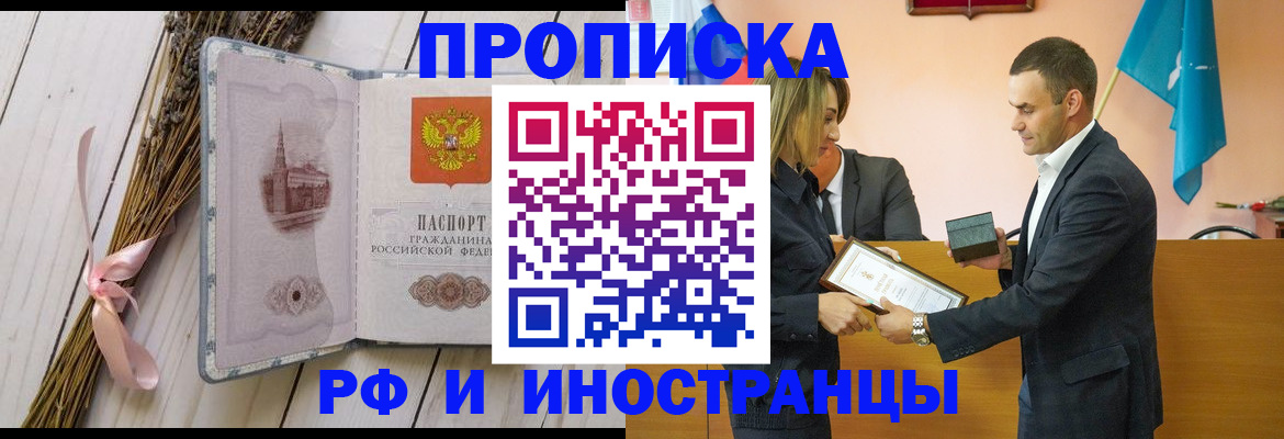 временная регистрация купить в Слободской