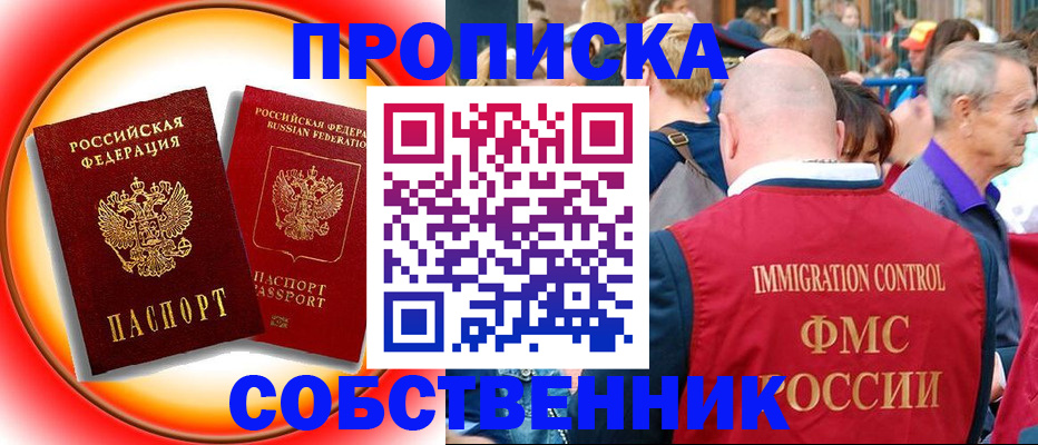 прописка иностранных граждан в Слободской